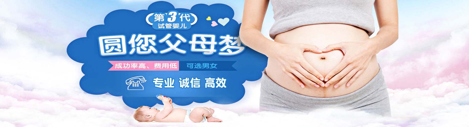在那可以找个代怀,代怀捐卵机构,哪里的价钱低图片2
